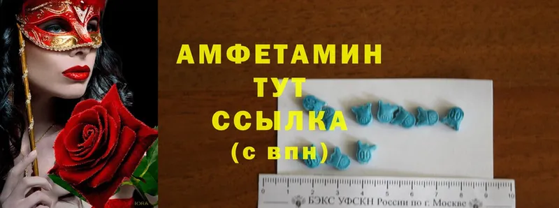 Amphetamine VHQ  дарнет шоп  Корсаков 