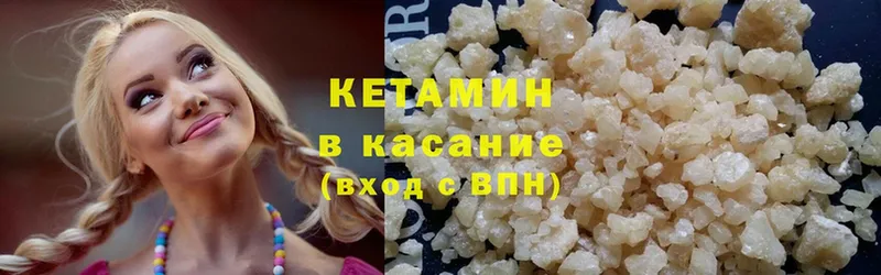 купить наркотики цена  Корсаков  Кетамин ketamine 