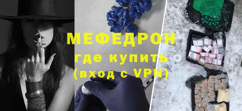 купить закладку  Корсаков  Меф мука 