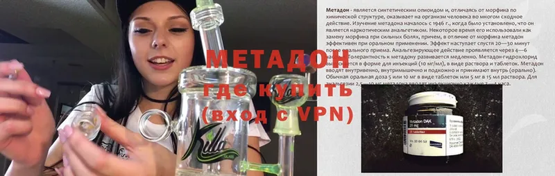 МЕТАДОН methadone  где продают наркотики  Корсаков 