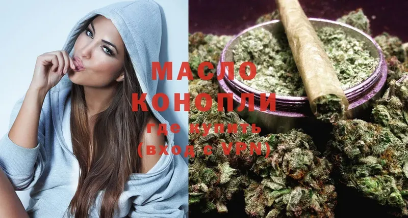 Дистиллят ТГК THC oil  Корсаков 